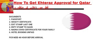 Ehteraz Approval for QATAR Entry قطر میں داخلے کی منظوری ehteraz qatar registration [upl. by Alat]