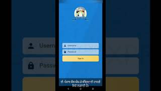 How to Mark Attendance on ePunjab School App StepbyStep Guide epunjab attendancesystem [upl. by Fachini]