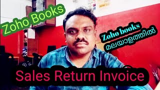 Zoho book  ൽ GST ഉൾപ്പടെ Sales return എങ്ങനെ ചെയ്യാം [upl. by Bellis]