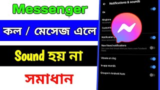 How to Solve Facebook Messenger Notification Sound Problem  Fix Messenger Chat Sounds [upl. by Graniah]