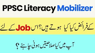 Literacy Mobilizer Job Description Duty And Work PPSC Literacy Mobilizer Jobs  PPSC Jobs 2023 [upl. by Nirret]