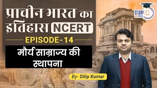 Mauryan Empire Part 1  NCERT  Class 14  Study IQ IAS Hindi [upl. by Aislehc]