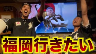 【中村奨吾】CSでエスコンで朗希で勝てた！明日、絶対にファイナル決める！奨吾、明日も頼むぞ！ [upl. by Refinaj]