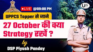 पीयूष सर DYSP UPPSC topper से जाने 27 october की Strategy क्या रखें upschindi4cs uppcspre [upl. by Sandi]