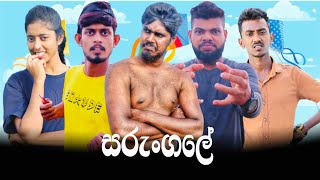 Sarungale  සරුංගලේ  Preethi PRODUCTIONSquotප්‍රීතිquot [upl. by Ellmyer69]