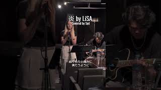 炎 Homura by LiSA  Live Cover by Syd Part 1 jpop jpopmusic coversong [upl. by Ahsratal]