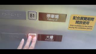 Otis elevator No 2  MRT Nangang Center in Taipei [upl. by Yorled]