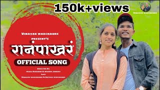 Maay Mauli Manu Devi  माय माऊली मनु देवी मराठी मूवी  नवरात्री स्पेशल  Alka Kubal Marathi Movie [upl. by Kurr]