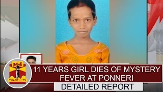 11 Years Girl Dies of Mystery fever at Ponneri  Detailed Report  Thanthi TV [upl. by Navis]