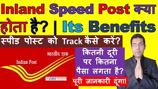 Inland Speed Post Kya Hai  What Is Inland Speed Post  Inland Speed Post Delivery Time  Charges [upl. by Zug]