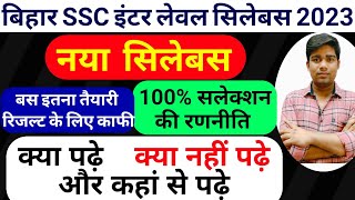 bssc inter level syllabus 2023  bihar ssc syllabus book list  taiyari kaise kareprevious cut off [upl. by Hewie]