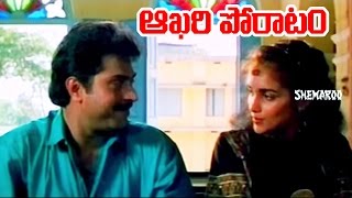 Aakhari Poratam Telugu Full Movie  Mammootty  Shweta Menon  Ilayaraja  Anaswaram [upl. by Bathsheeb]