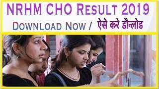 NRHM CHO Result 2019 [upl. by Lenuahs447]