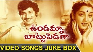 Undamma Bottu Pedatha Movie Video Songs Juke box  Krishna Jamuna [upl. by Gnuj]