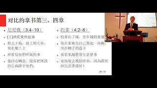 Worship June 09 2024 《 与众不同的奇人奇书 4 认识神、顺服神 》 [upl. by Auohp]