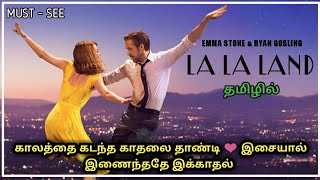 La La Land  Official Trailer – Dreamers [upl. by Annah292]