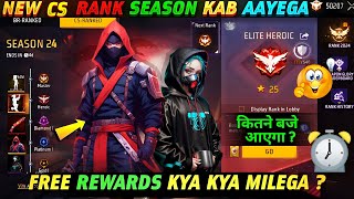 FF CS RANK SEASON 24 REWARDS  NEXT CS RANK RANK SEASON KAB CHANGE HOGA  CS RANKED NEW SEASON TIME [upl. by Eltsirk]