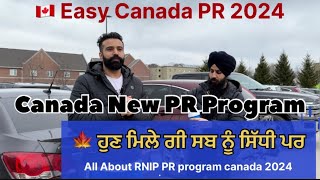 🇨🇦RNIP PR program Update 2024 ਹੁਣ ਮਿਲੇ ਗੀ ਸਬ ਨੂੰ ਕਨੇਡਾ ਦੀ PR  🍁 Easy canada PR update canada [upl. by Rimahs]