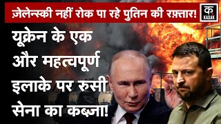 Russia ने Ukraine के प्रमुख शहर Chasiv Yar के Novy District पर किया कब्जा World News  N18G [upl. by Anoi]