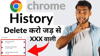 How Delete Google Chrome incognito history in 20 Sec  ICOGNITO HISTORY DELETE KAISE KARE [upl. by Gorrian]