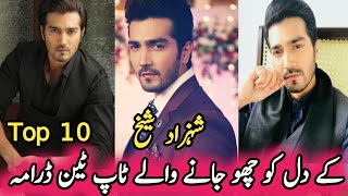 Shahzad Sheikhs heart touching top ten dramas  شہزاد شیخ کے دل کو چھو جانے والے ٹاپ ٹین ڈرامہ [upl. by Etep]