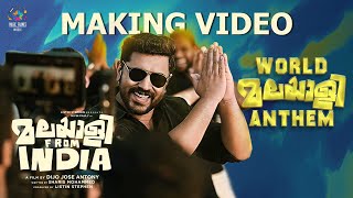 World Malayalee Anthem Making Video Malayalee From India Nivin Pauly JakesAsal KolaarDijo Jose [upl. by Aitram695]