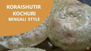 কড়াই শুটির কচুড়িquot বাঙালি স্টাইলে quot । Koraishutir Kochuri Recipe quotBengali Stylequot [upl. by Assetal540]