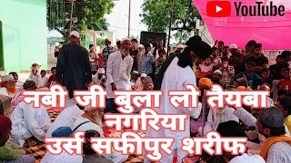 Nabi ji bula lo तैयबा Nagriya urs maulvi Abdul Gani Shah♥️♥️safipursharifislamicvideo46 [upl. by Cower248]