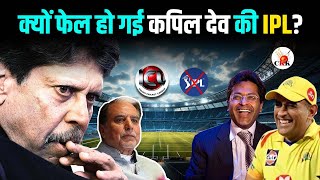 BCCI की IPL ने कैसे बनाया Kapil Dev को Villain Cricket Ke Kisse [upl. by Kurys]