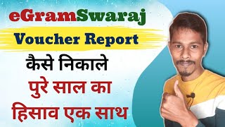 Egramswaraj Voucher Report  Egramswaraj Payment Voucher Report [upl. by Marne]