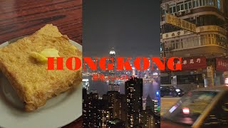 Ep1 홍콩 여행 브이로그  A trip vlog of Hong kong Lanfongyuen 60west Cha chaan teng and Peak tram [upl. by Enois]