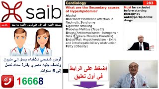 internalmedicine cme usmle محاضراتباطنة ecg كورساتباطنة clinical clinical medicine [upl. by Nawk]