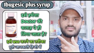 Ibugesic plus syrup use dose benefits and Side effects full review in hindi [upl. by Nonie]