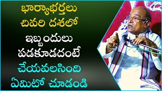 మాతృదేవోభవ Part5  Matudevobhava  Garikapati Narasimha Rao Latest Speech  AMMA  Mothers Love [upl. by Esoryram]