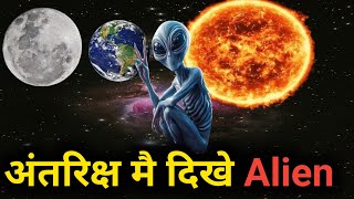 Fact about space shorts trending अंतरिक्ष के बारे मे कुछ अनोखे तथ्य viralvideo fact by captain [upl. by Akeylah]