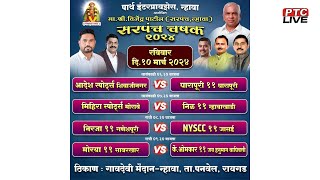 SARPANCH CHASHAK 2024  NHAVA [upl. by Mcclimans371]