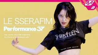 Performance37 LE SSERAFIM르세라핌 이브 프시케 그리고 푸른 수염의 아내 4K [upl. by Sorce745]