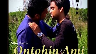 Shona bondhu tui amare Official Song exclusive  Ontohin Ami  Ishk Sufiyan  Film  Ontohin Ami [upl. by Nayab]