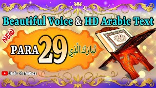 💖 Quran Sharif Para 29 💖 Full Quran Beautiful Recitation Para 29 💖 Para 29 💖 Quran ka Para Number 29 [upl. by Narad]