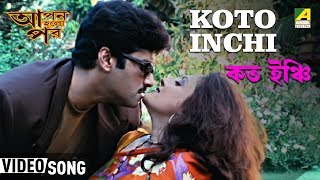 Koto Inchi  Apan Holo Par  Bengali Movie Song  Sreelekha Abhishek [upl. by Elkraps121]