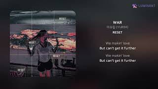 이유림 YURIM  WAR  가사 Lyrics [upl. by Mattson]