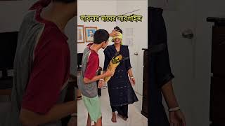 লাবন্যর মায়ের সারপ্রাইজ 🤣 [upl. by Ynaffi297]