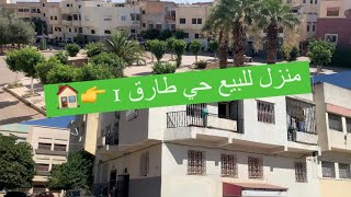 منزل للبيع حي طارق 1 بثمن مناسب 👉🏠 [upl. by Annam]