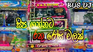 Sipa Gannata Rathu Rosa kusum bus dj [upl. by Handal]