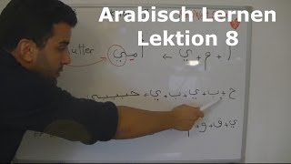 ARABISCH Lesen und Schreiben SCHNELL und EINFACH  Lektion 8  Arabischkurs Arabisch lernen [upl. by Yessac]