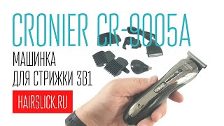 CRONIER CR9005A триммер для стрижки 3 в 1 [upl. by Eleira]