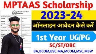 MPTAAS Scholarship Form Kaise Bhare  mptaas scholarship form 1st Year 2023  UG amp PG Scholarship [upl. by Hube]