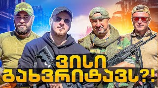 ვისი გახვრიტავს     VLOG  74  Fake gun Fake situation [upl. by Duomham]