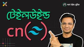 Tailwind CSS Bangla Tutorial  cn  Magical utility for every Tailwind Developer clsx  twMerge [upl. by Meter418]