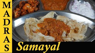 Empty Salna Recipe in Tamil  Hotel Style Plain Salna Recipe  Salna for Dosa chapathi amp parotta [upl. by Eisset]